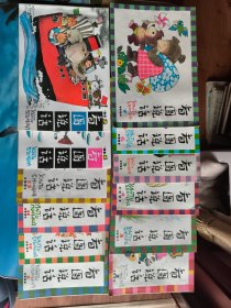 看图说话 1991年第2-8.10-12期、1992年第1.2期