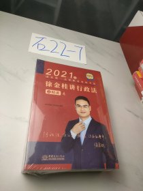 2021年，国家统一法律职业资格考试