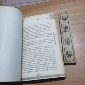 中国历史的生存游戏(血酬定律实践篇)