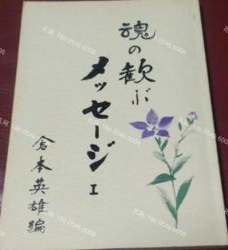 价可议 魂 欢 灵魂的欢愉一刻 nmdqf002 魂の歓ぶメッせ一ジ