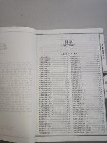 全本黄帝内经