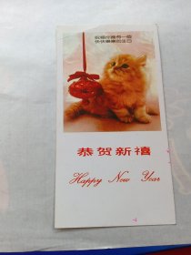 恭贺新禧（祝福你拥有一个快快乐乐的生日）年历卡