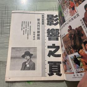 电影双周刊234期