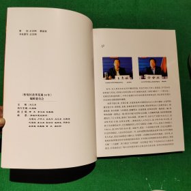 忻府区改革发展30年