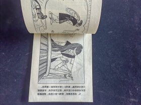 一幅壮锦云南版 连环画 缺本