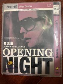 夜无边DVD