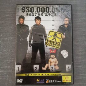 438影视光盘DVD：宝贝计划 一张光盘盒装