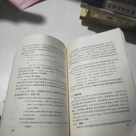 英语话语分析与跨文化交际