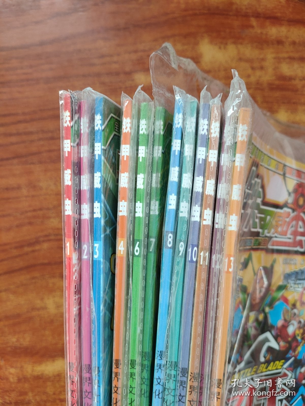 铁甲威虫 限量版 1-13 13册全