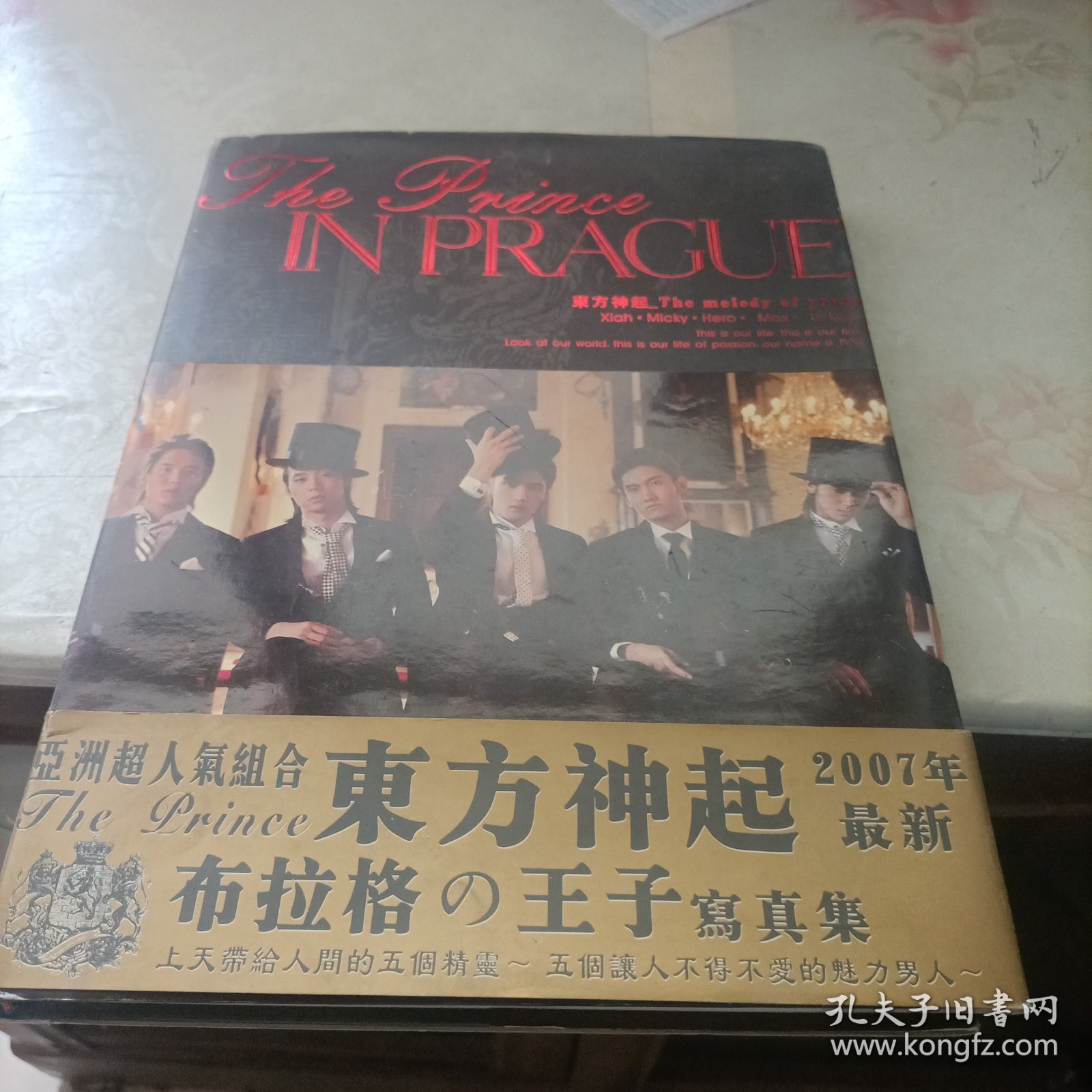 东方神起 The melody of youth