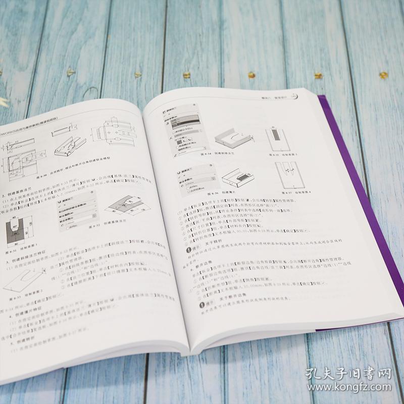 SOLIDWORKS应用与案例教程 微课视频版