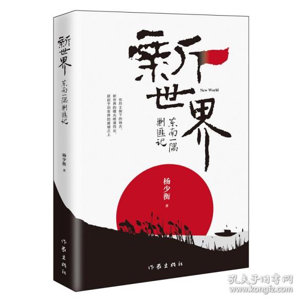 新世界——东南一隅剿匪记（反特+枪战+人性）