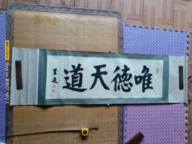 刘小林书法