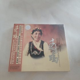 才里卓玛 CD