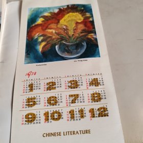 美术作品选集，活页山水画，16张全。