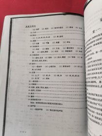 昌黎方言志