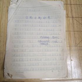古药占斯初考 李钟文