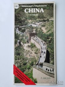 外文原版地图 中国游览指南（德、英、法文）