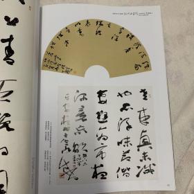 《中国书法》杂志：古代文书书法墨迹专题（学术主持：王镛）有仓曹贷粮文书，长行马文书，，劝善文（部分），华严经卷（部分），显扬圣教论卷五 ，维摩诘经弟子品疏释。等影印 彩版楼兰文书法墨迹选，翟万益:楼兰汉文书书法研究，唐代民间书手考察，谢无量书法简论，谢无量书法墨迹选。高二适书法墨迹选，，当代名家聂成文、田树苌、陈胜凯书法选，北魏高猛及夫人元瑛墓志浅释。本书136页