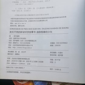 捷德奥特曼 攻无不克的拼读识字故事书：追踪怪兽的少女、欢迎来到秘密基地、从天而降的赛罗、追击外星人的工作（4册合售）