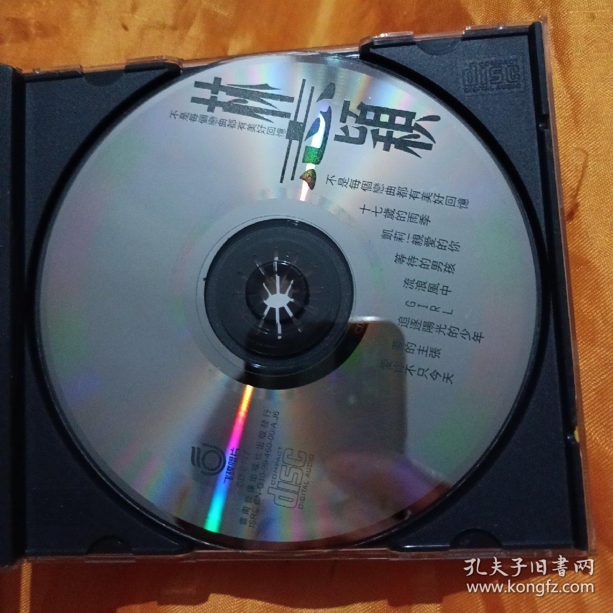 飞碟唱片CD歌碟 林志颖 不是每个恋曲都有美好回忆
