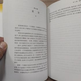 论犯罪与刑罚（85品大32开2010年1版3印183页14万字）53525