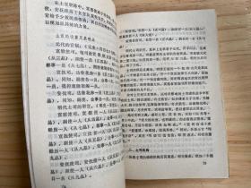 鄂西土司社会概略.