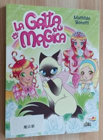 意大利语儿童小说 Magie a palazzo di Mathilde Bonetti (Author), M. Albiero (Illustrator)