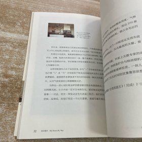 家的模样：生活美学家叶怡兰的私宅改造读本