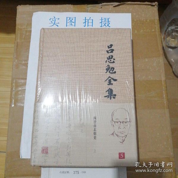 吕思勉全集（全26册）