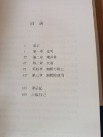 近全新《幽默》新华书店库存内页全新，自然旧，品相如图所示！
