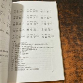 【孔子故里文化丛书】孔子生平三字经 论语三字经 孔子弟子三字经 宋清 三字经【作者签赠 有章】
