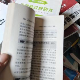 出血性疾病防治130问