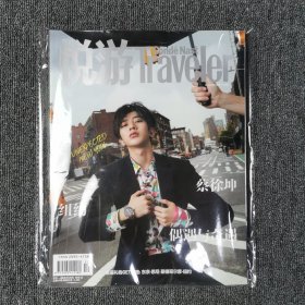 悦游 Traveler 2018年12月号 总第69期 （封面：蔡徐坤）全新附海报