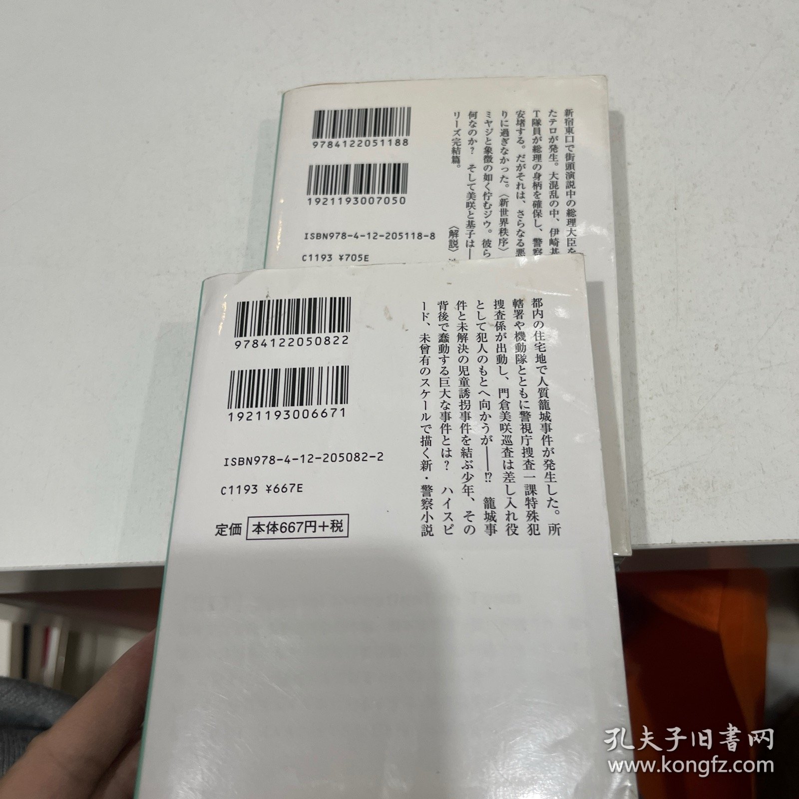 ジウI+ Ⅲ—新世界秩序〉―警视庁特殊犯捜査系 (中公文库) 誉田 哲也 (著)
