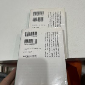 ジウI+ Ⅲ—新世界秩序〉―警视庁特殊犯捜査系 (中公文库) 誉田 哲也 (著)