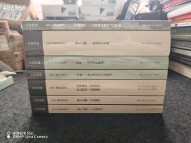 中国嘉德拍卖 文房精选7本合售 特价200元包邮 8号狗院仅一套