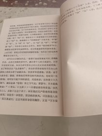 《古文百篇》（上）