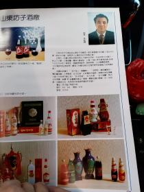 九十年代潍坊山东坊子酒厂，制氧厂等广告彩页一页两面，罕见的酒文化资料