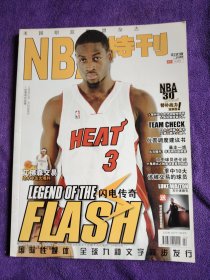 NBA艾佛森特刊