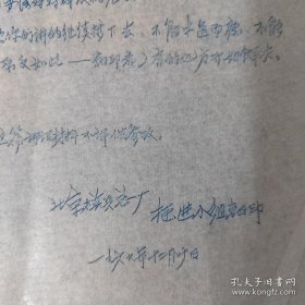 油印材料，60年代左右