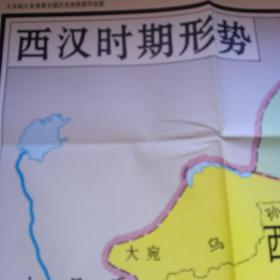 地图，西汉时期形势
