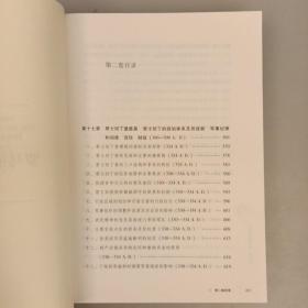 史家名著书系  罗马帝国衰亡史（2.3.4.5.6本合售）2021.9.16