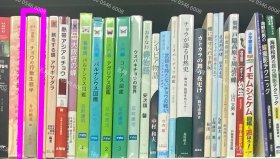 价可议 行动生态学 蝴蝶的行为生态学 昆虫文献 六本脚 59dzxdzx チョウの行動生態学