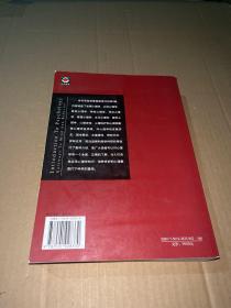 心理学导论——思想与行为的认识之路：心理学导读系列