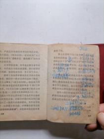 鲁迅语录