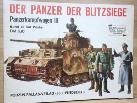 III号坦克 Panzer III