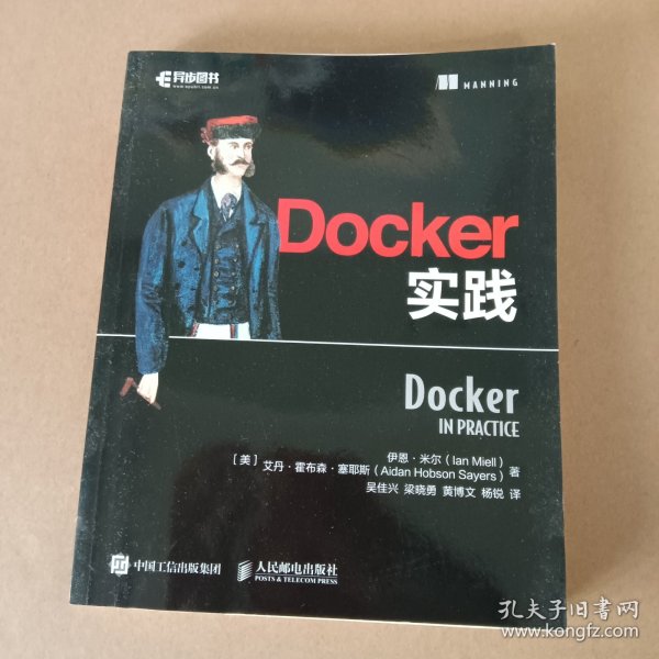 Docker实践