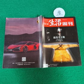 三联生活周刊2024年第25期总期1291期