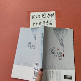 爱无眠至死方休